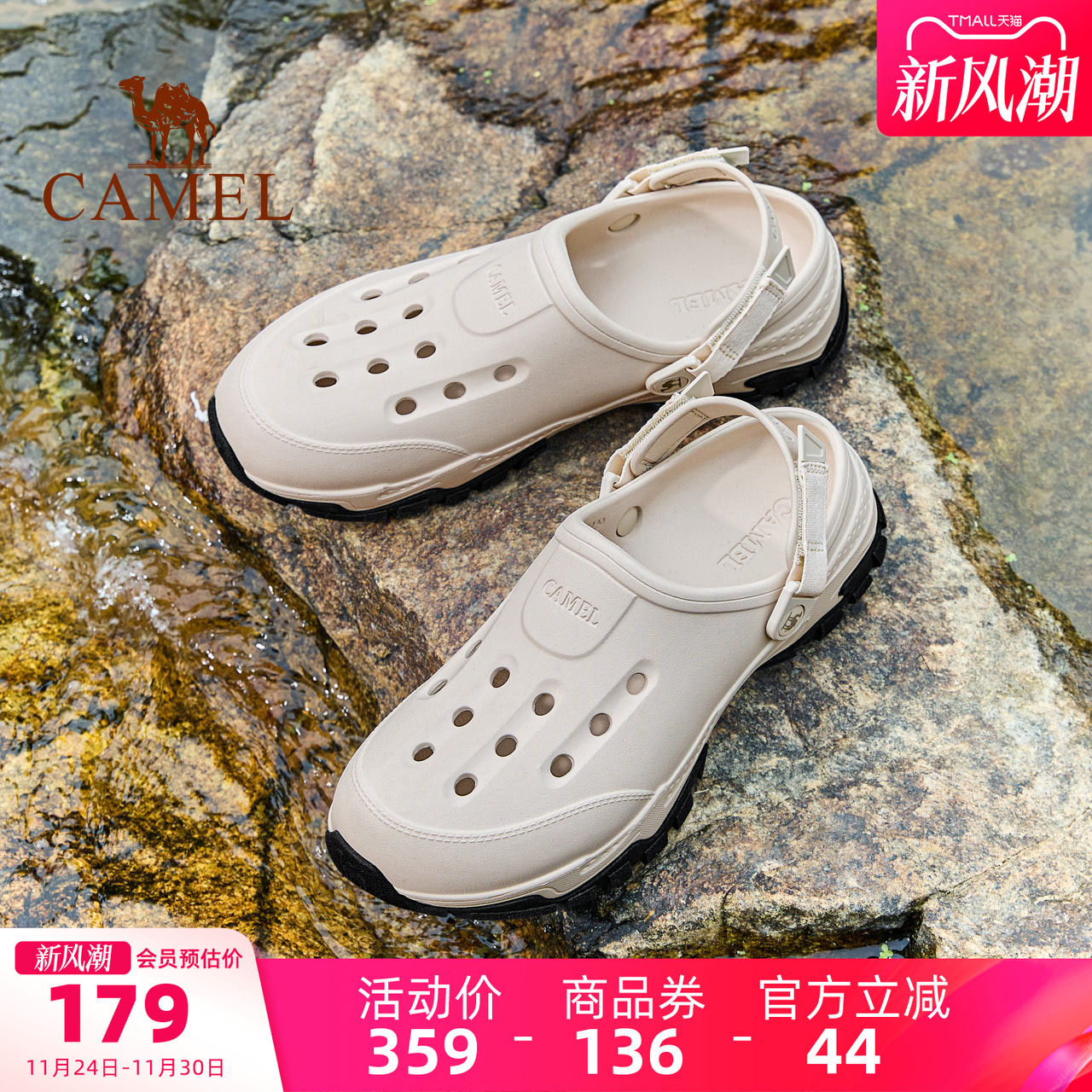 【骆驼山风】男鞋洞洞鞋2025夏季新款沙滩鞋软弹厚底两穿户外凉鞋