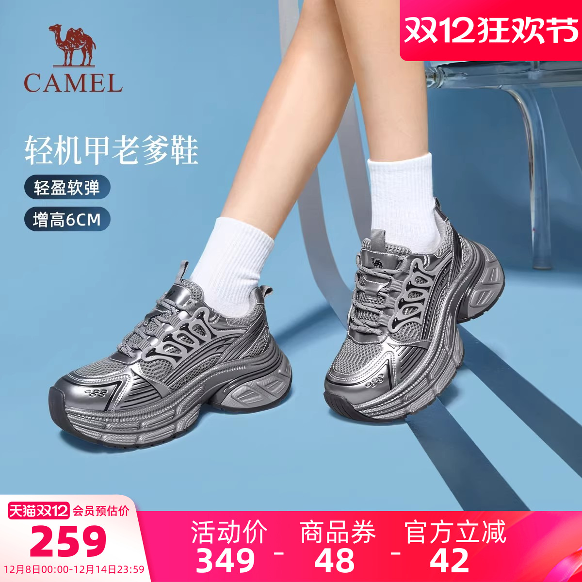 骆驼女鞋2025秋季新款潮流百搭运动鞋舒适厚底时尚休闲鞋