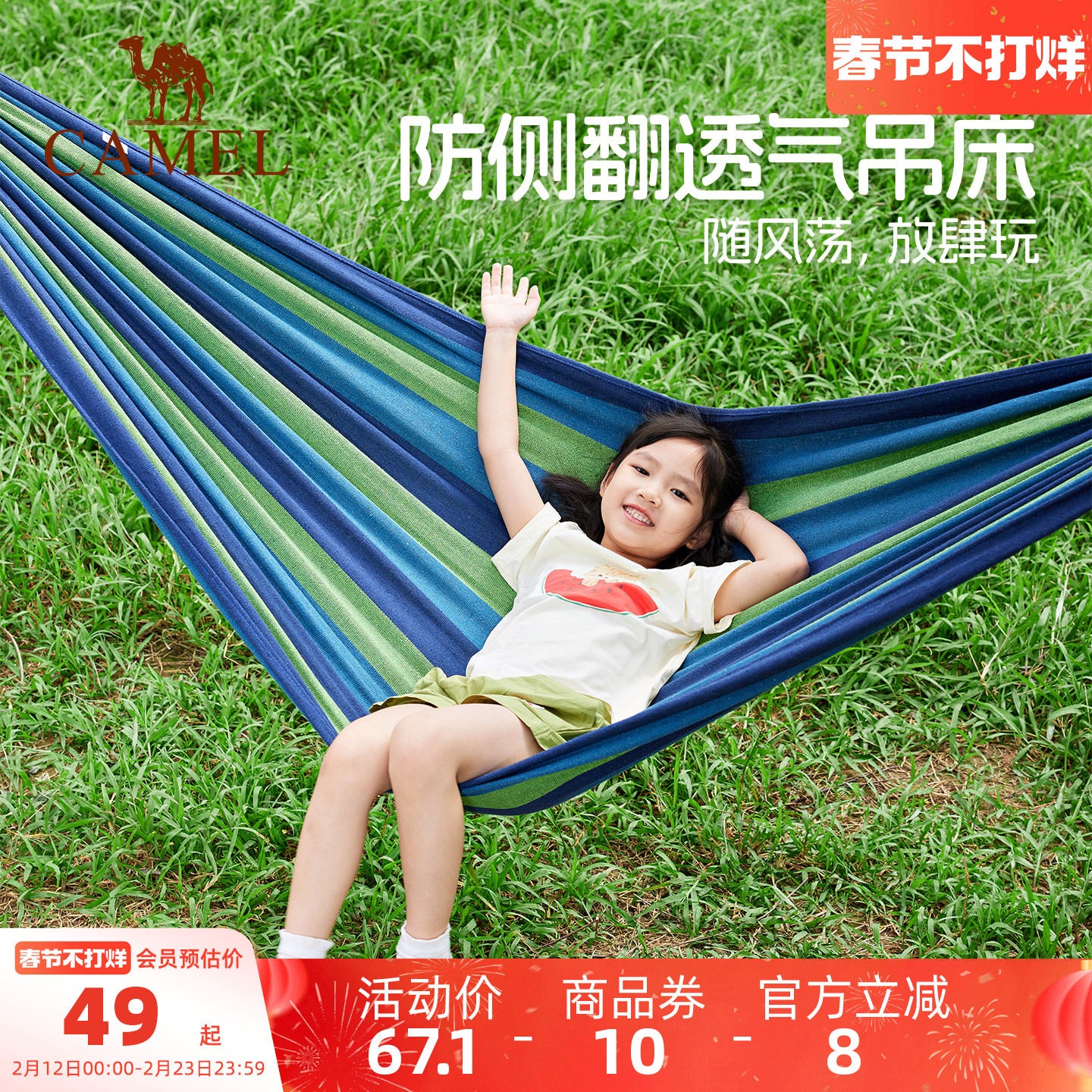 骆驼户外吊床露营郊游网床宿舍秋千寝室家用防侧翻吊椅学生懒人椅