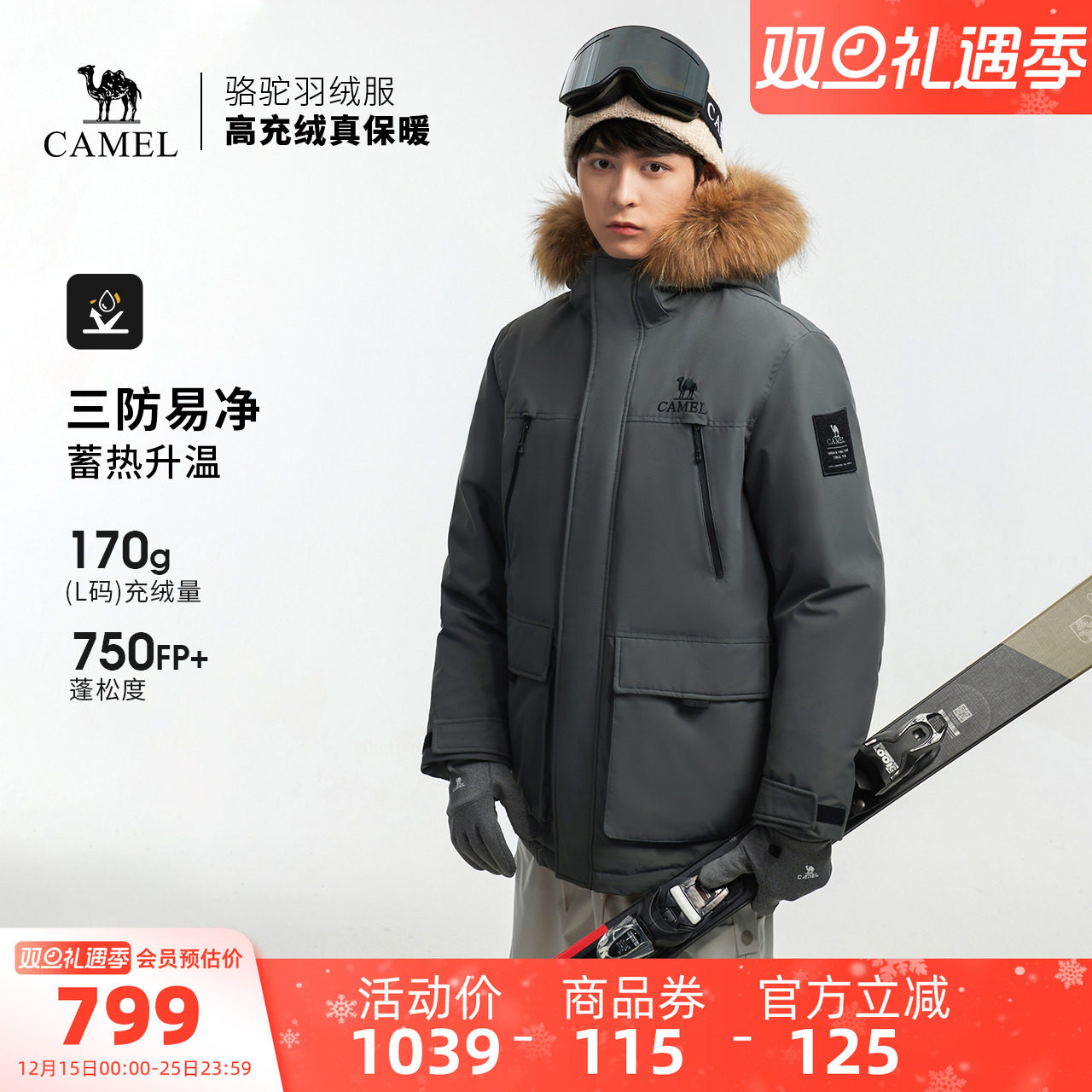骆驼户外羽绒服2025冬季女款男款三防加厚保暖大毛领派克服