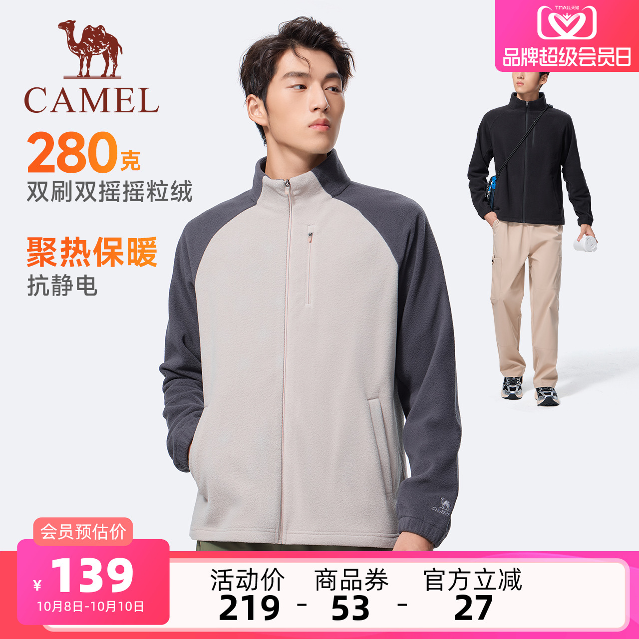 骆驼摇粒绒外套男士2025秋季新款抓绒衣内胆保暖立领运动上衣夹克