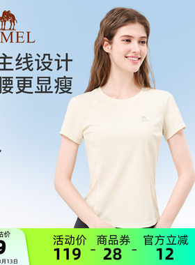 骆驼瑜伽T恤女夏季透气速干健身上衣修身显瘦休闲训练运动短袖衫