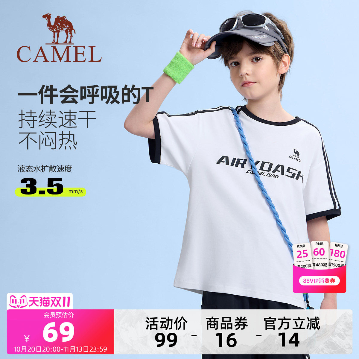 【双杠少年】小骆驼夏装男童短袖t恤百搭中大童内穿儿童圆领上衣