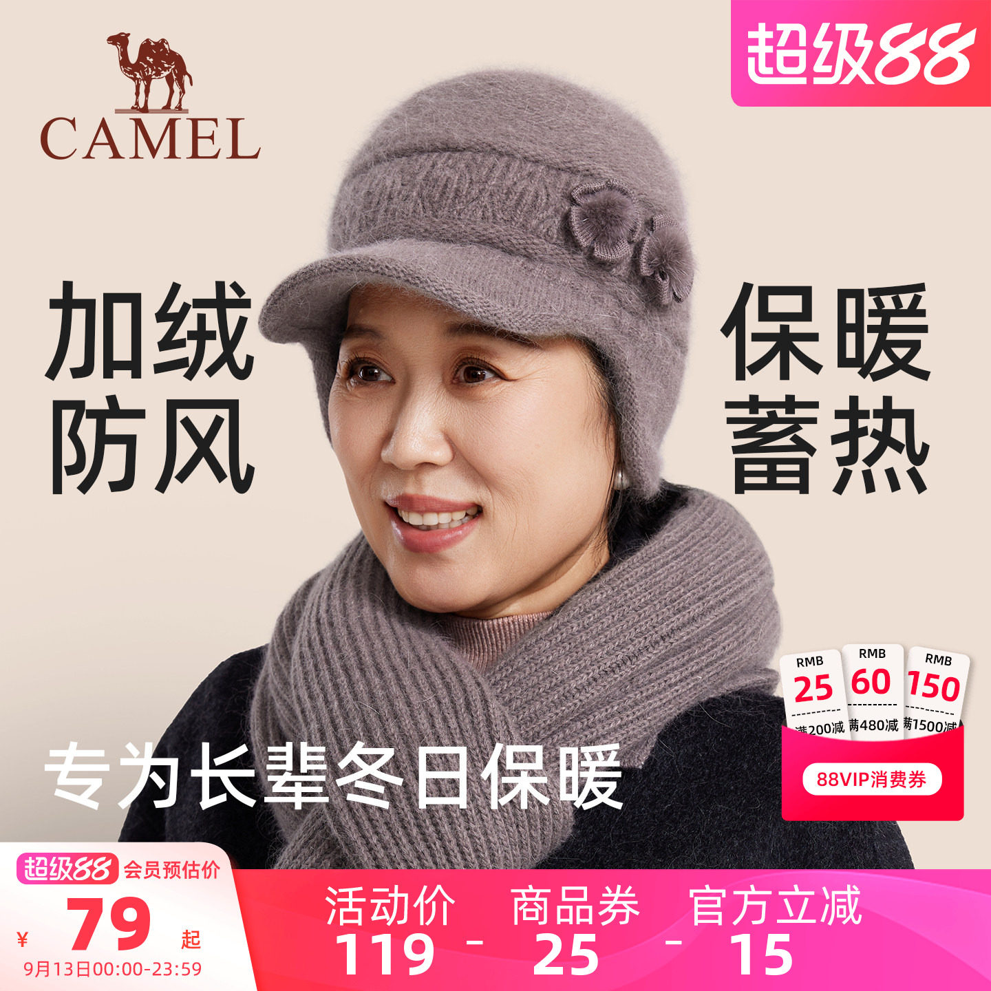 骆驼中老年人保暖帽子冬季送长辈妈妈奶奶帽毛线帽围巾套装针织帽