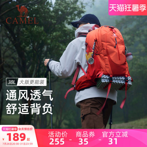 【透气背负丨38L】大容量登山包