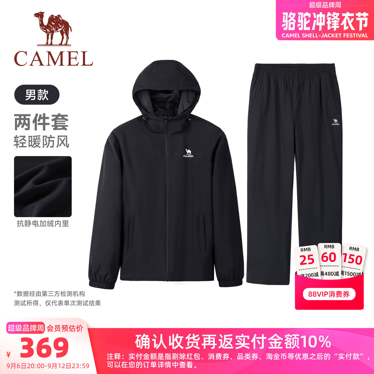骆驼运动套装男士加绒外套黑色裤