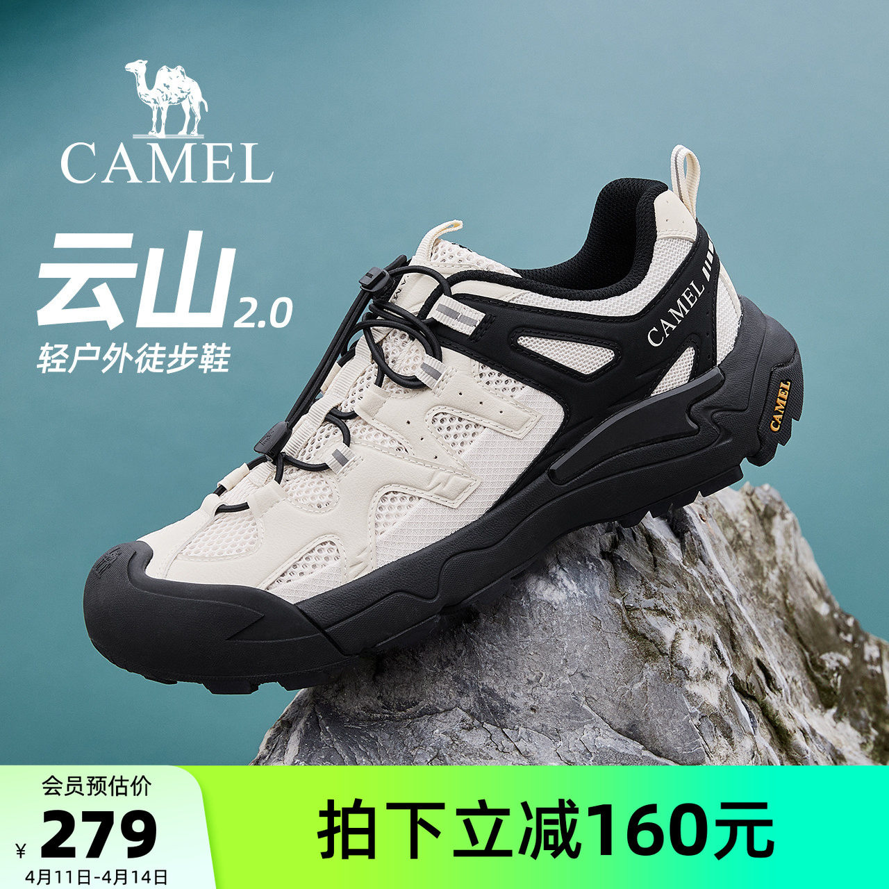 王俊凯同款骆驼云山2.0男鞋2026新款休闲运动鞋户外登山徒步鞋女