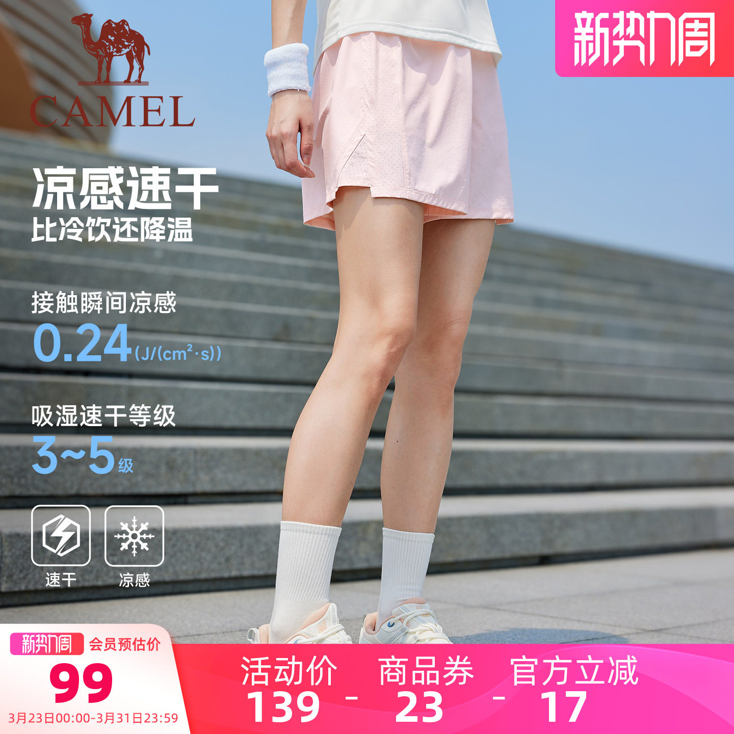 骆驼运动短裤女冰感防晒2026夏季新款跑步速干透气防走光休闲短裤
