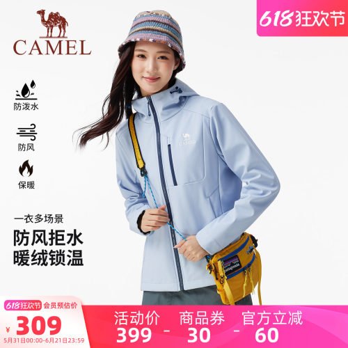 骆驼女装休闲外套加绒2026春秋户外软壳衣防泼水防风夹克连帽外套