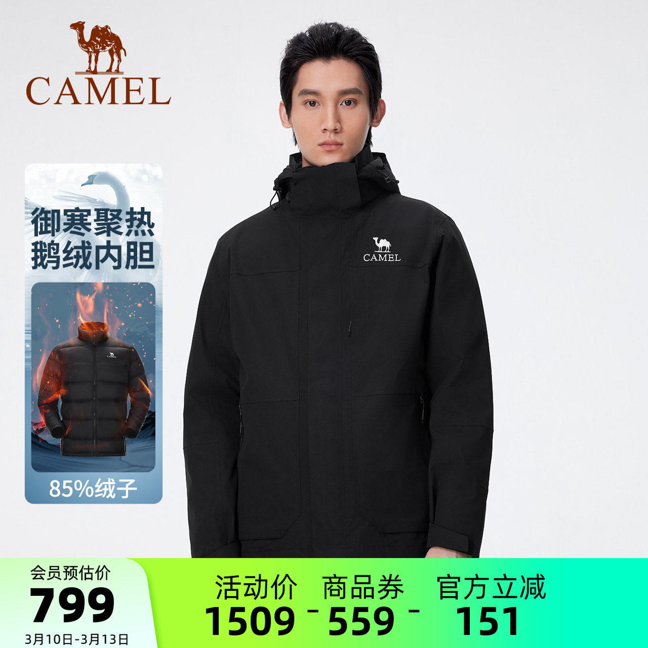 骆驼户外大朵鹅绒内胆冲锋衣男三合一防水羽绒滑雪服冬黑色外套女