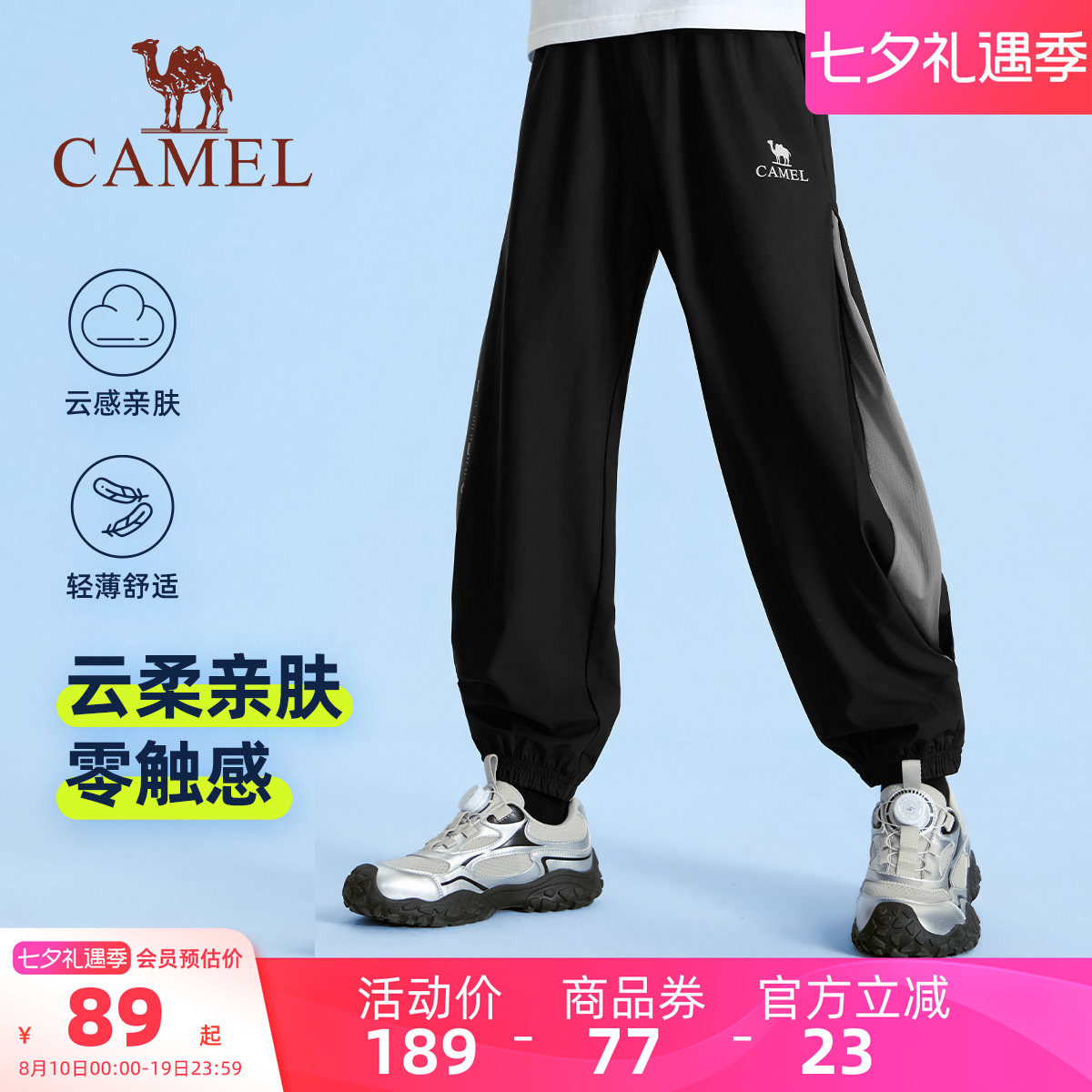 骆驼儿童束脚裤青少年速干裤子