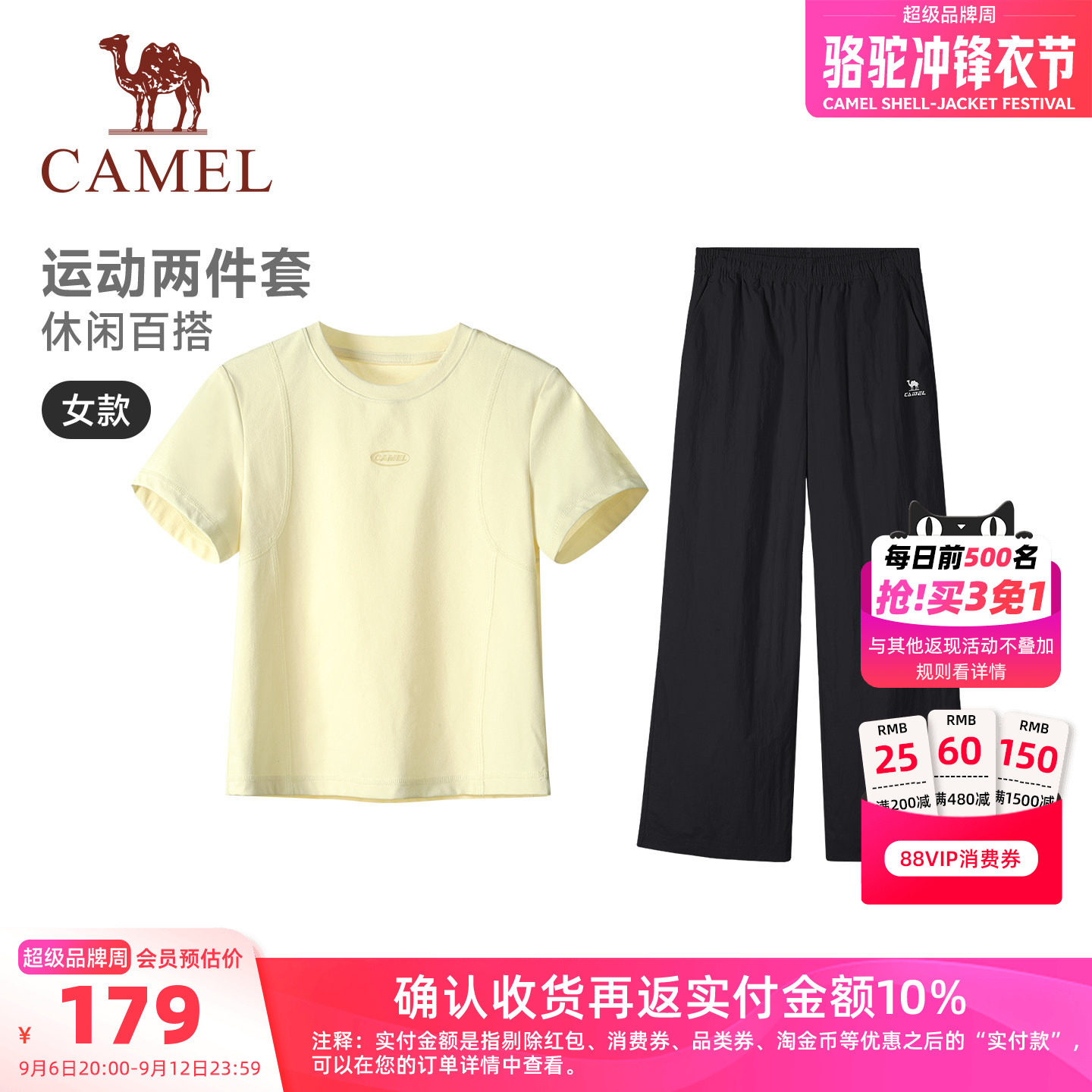 骆驼休闲运动套装女2026夏季新款短款t恤短袖防晒工装裤两件套