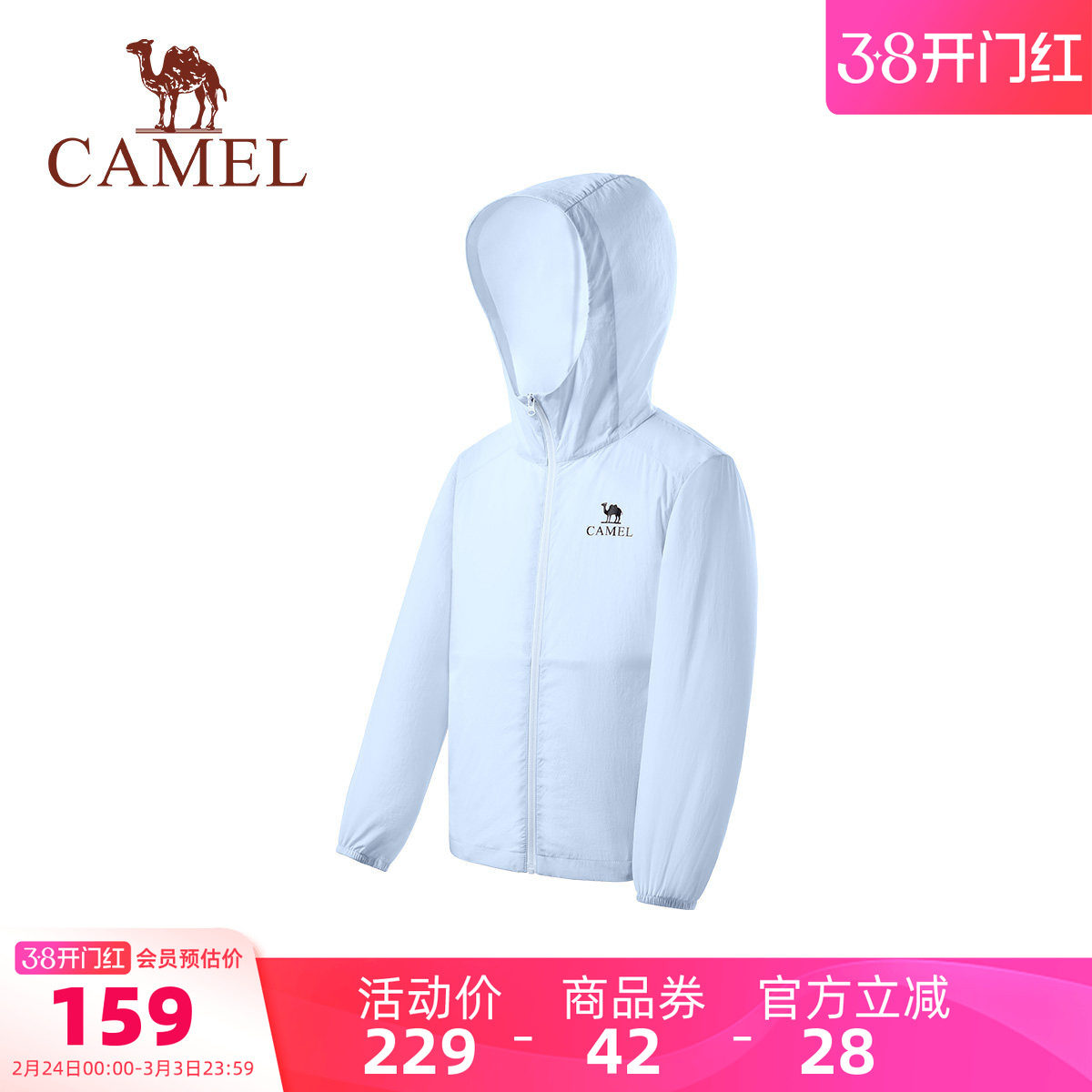 小骆驼儿童防晒衣轻薄2026新款夏季连帽拉链皮肤衣女童户外防晒服