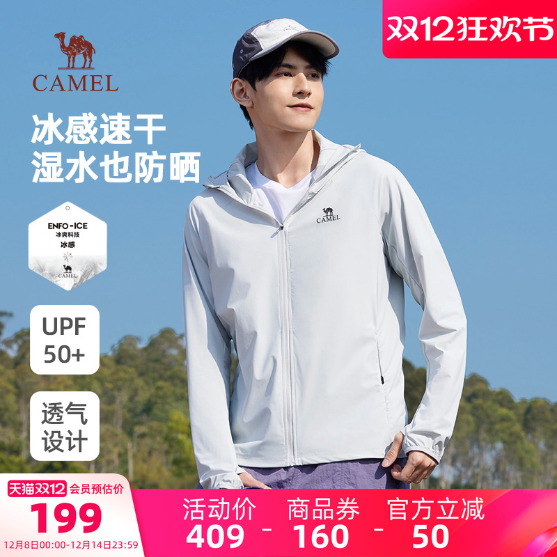 骆驼男装防晒服男休闲夏冰丝凉感原纱钓鱼情侣款防晒衣户外钓鱼服