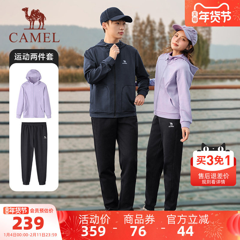 骆驼运动服套装女士2025春季新款连帽外套夹克上衣运动跑步裤子男,运动服/休闲服装,运动套装,淘宝优惠券,粉丝福利购,淘宝优惠卷