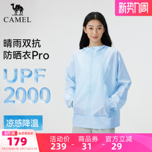 骆驼户外防晒衣2026春夏新款 透气凉感防晒服防泼水运动外套 男女款