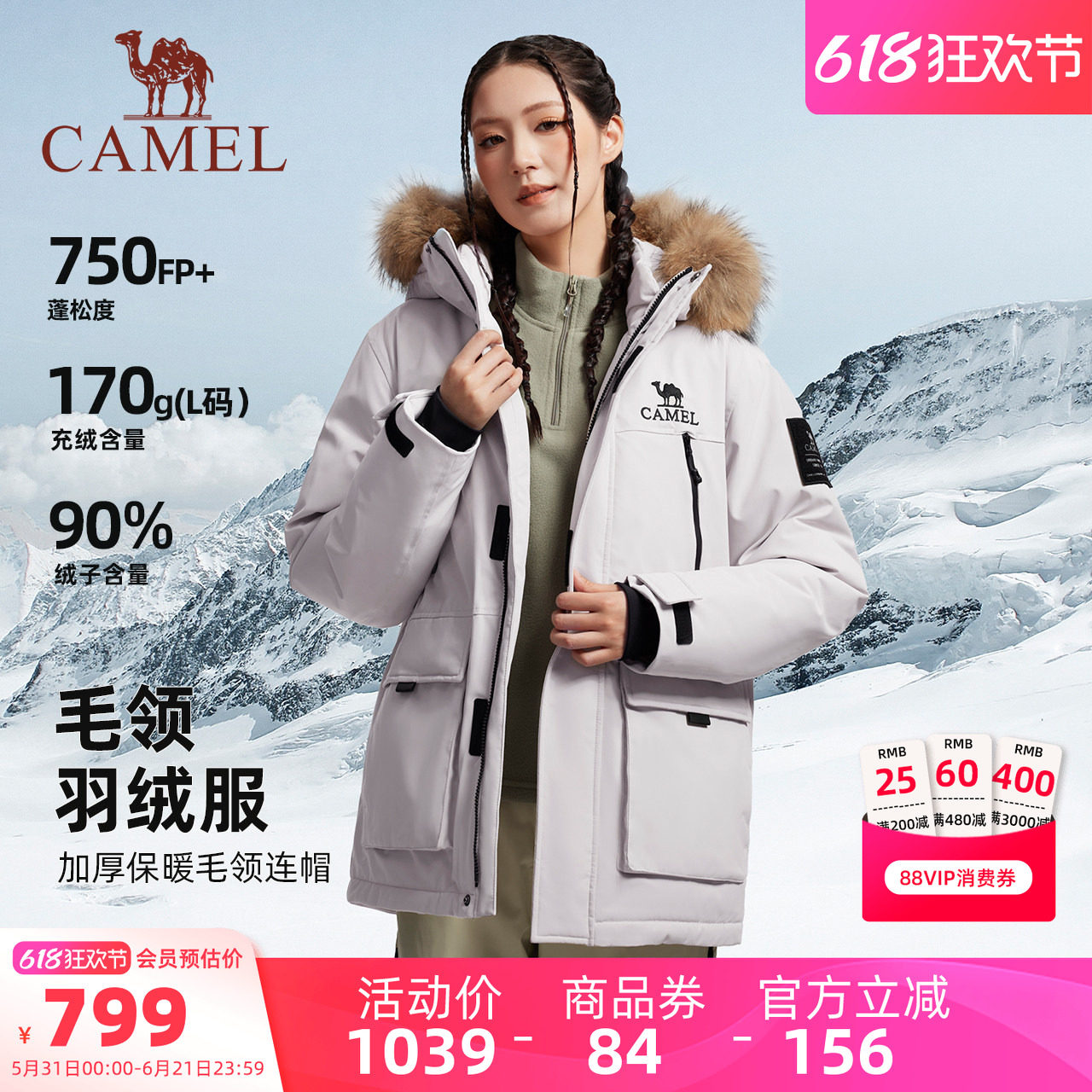 骆驼女装派克羽绒服2025年冬季新款加厚保暖毛领连帽工装羽绒外套