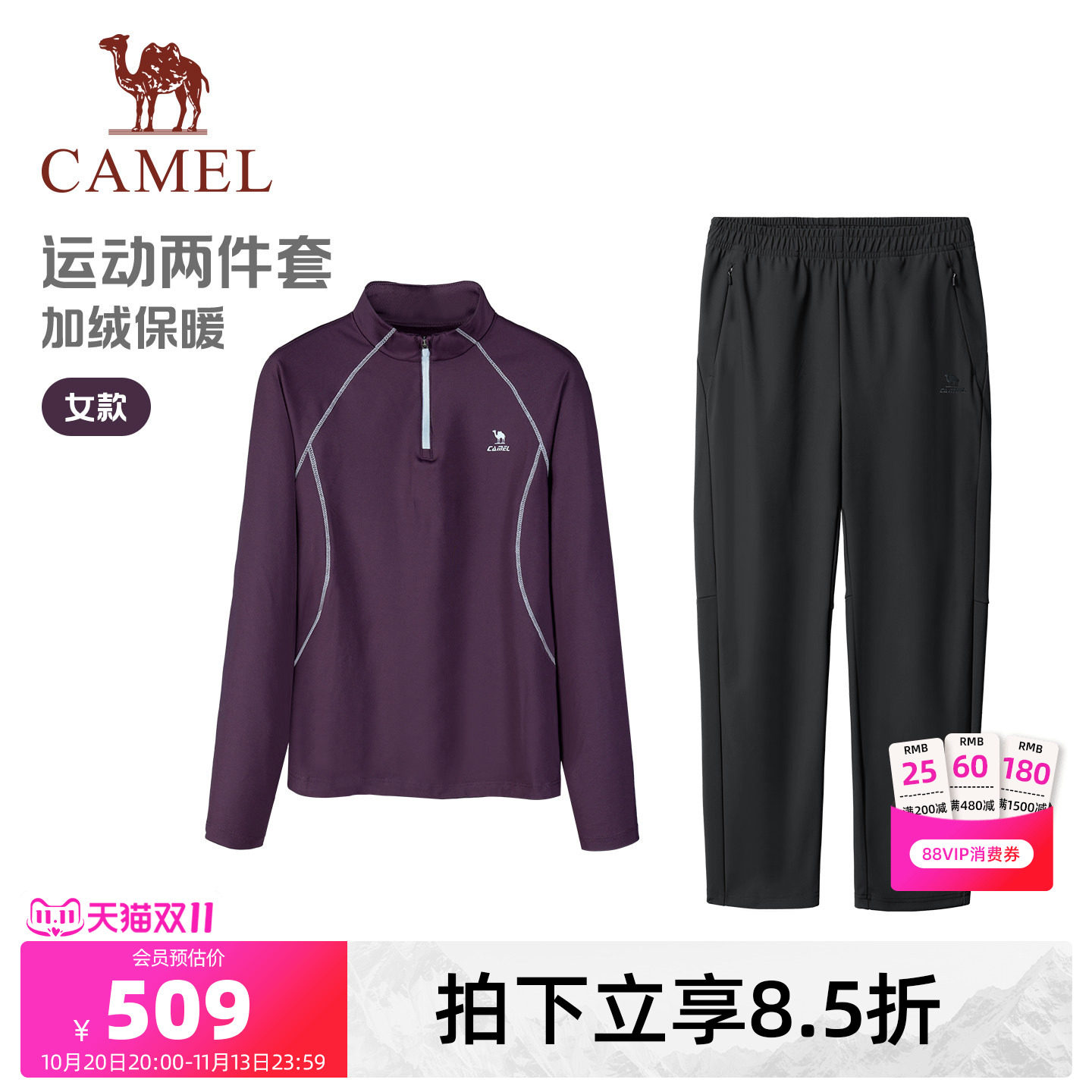 骆驼运动服套装女生跑步抓绒长袖冬季骑行训练长裤秋冬健身衣服男