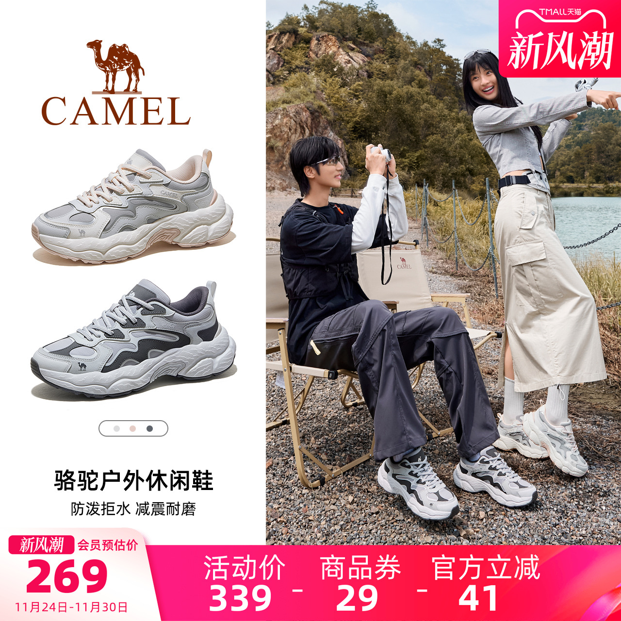 骆驼山云2户外休闲鞋登山鞋男防水防滑透气轻量化徒步运动鞋子女