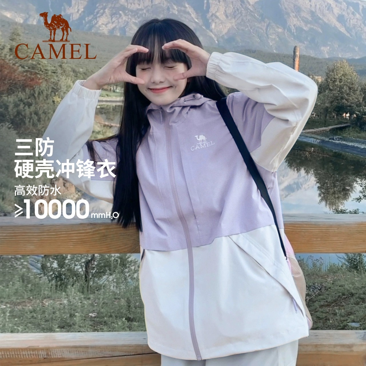 骆驼户外山系云川冲锋衣女24年春秋外套男防风防水徒步进藏登山服