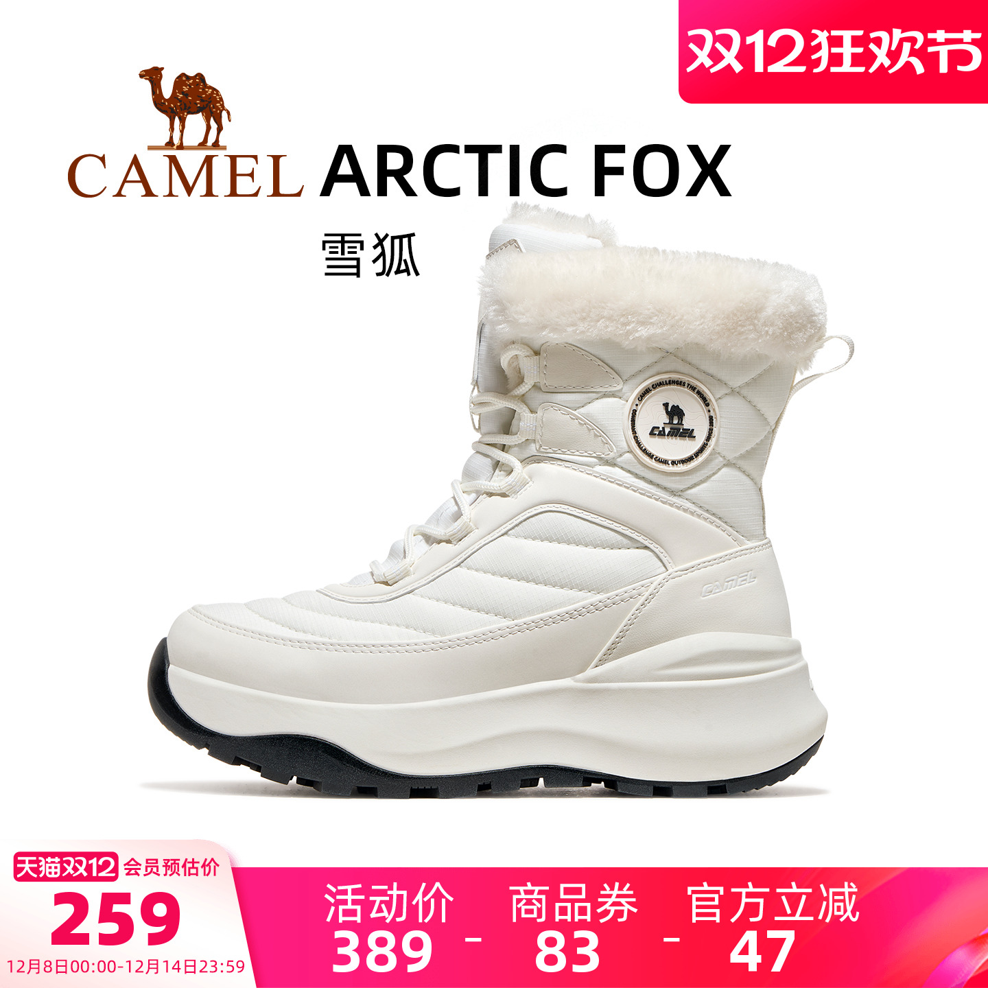 骆驼雪狐运动鞋女款2025秋冬季新款高帮女鞋防滑防泼水保暖雪地靴