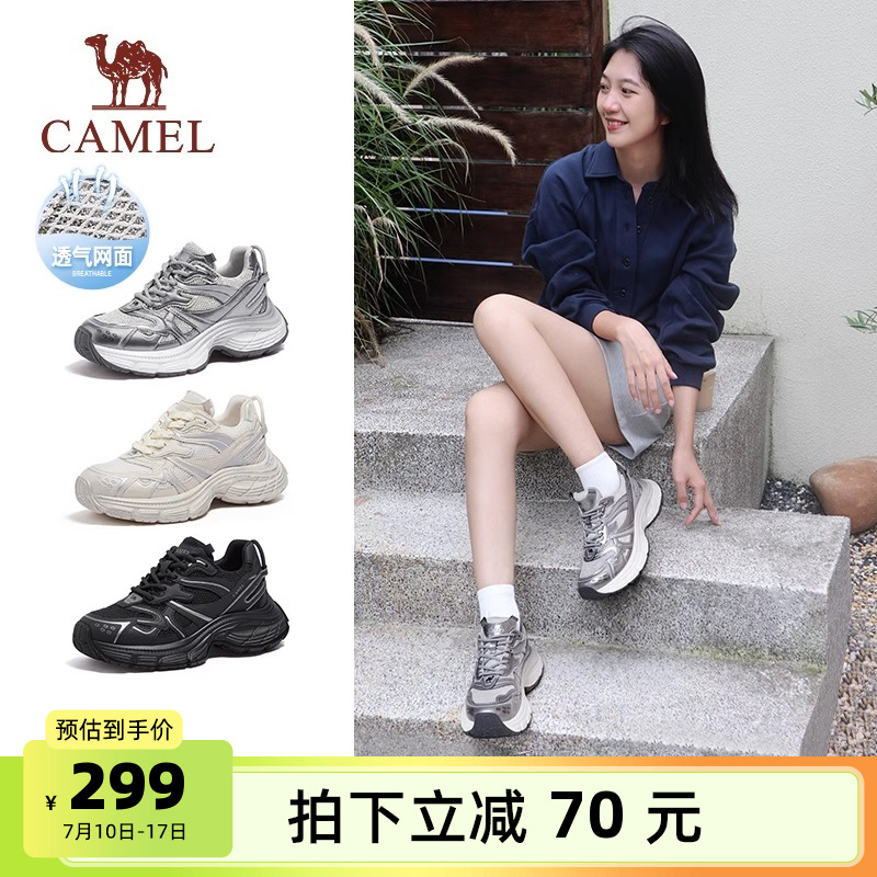 骆驼女鞋老爹鞋2025夏季耀月透气休闲新款增高厚底运动银色女款