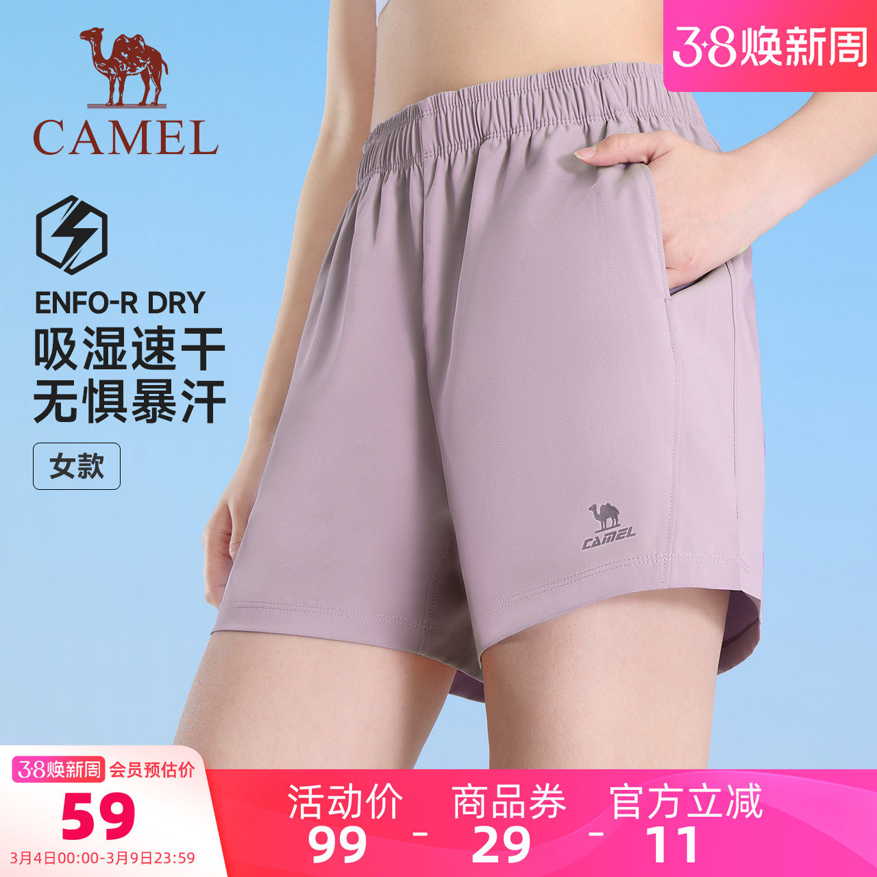 骆驼运动速干短裤女士2025夏季新款透气宽松弹力薄款跑步五分裤子