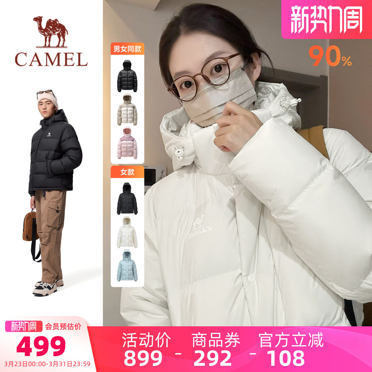 骆驼泡芙羽绒服鸭绒女2025冬季90绒子火山岩发热保暖连帽面包服