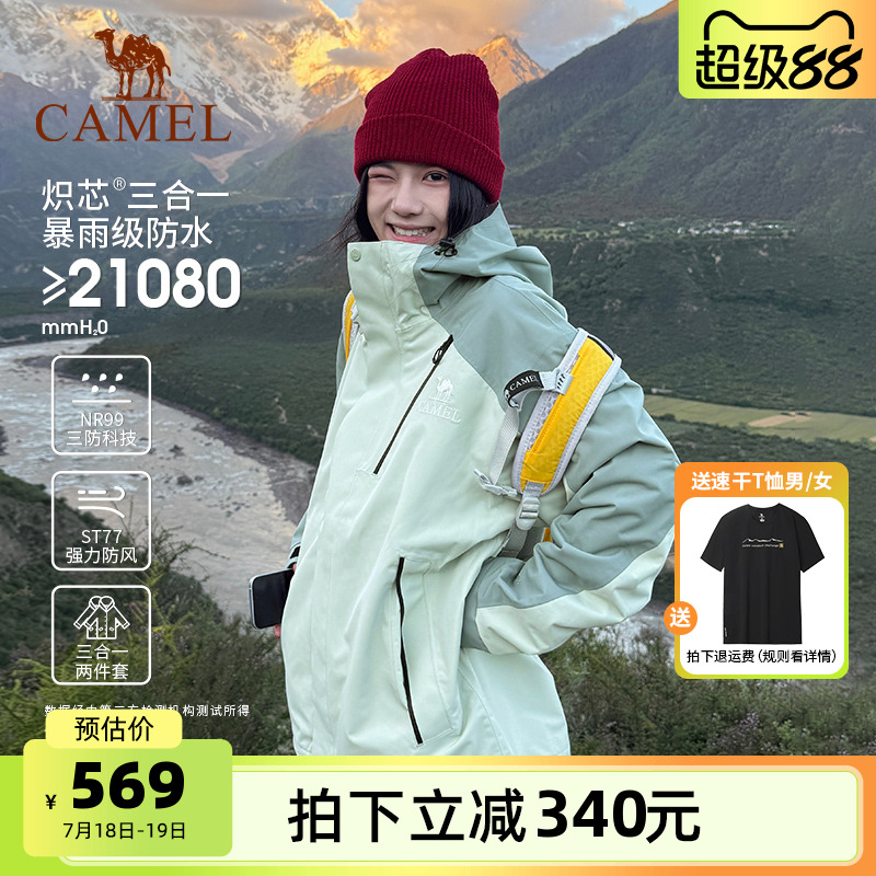 骆驼王俊凯同款王者凯甲Evo冲锋衣男女三合一 防水户外登山服外套