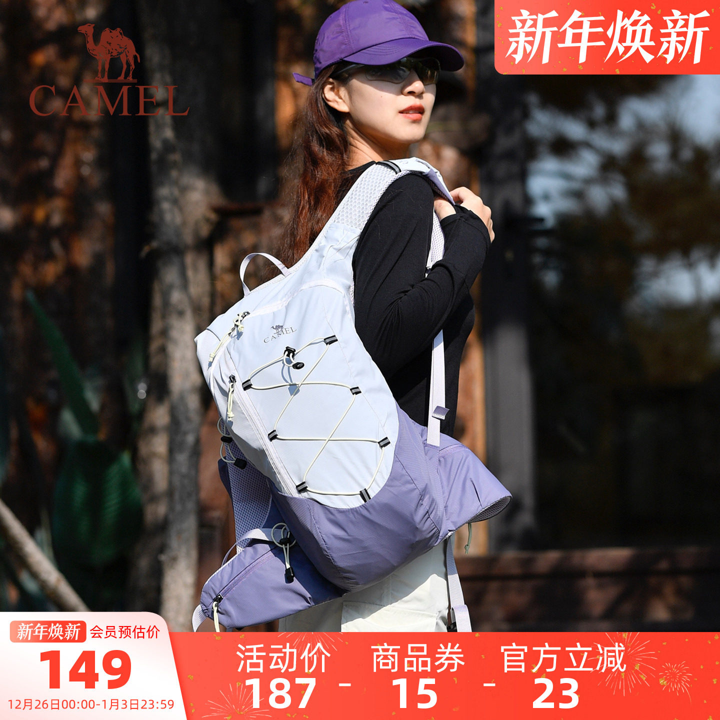 【沙丘包】骆驼紫色马甲双肩包轻量化旅游背包户外徒步骑行登山包