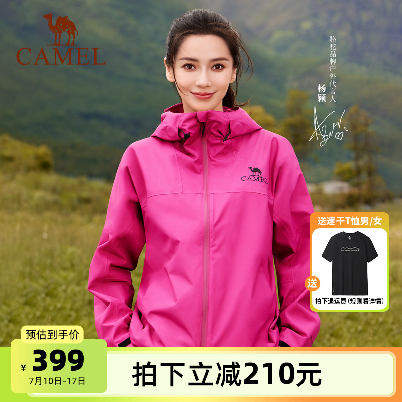 [明星同款]骆驼雨神单层冲锋衣男女新款轻量化防水登山服亮色外套