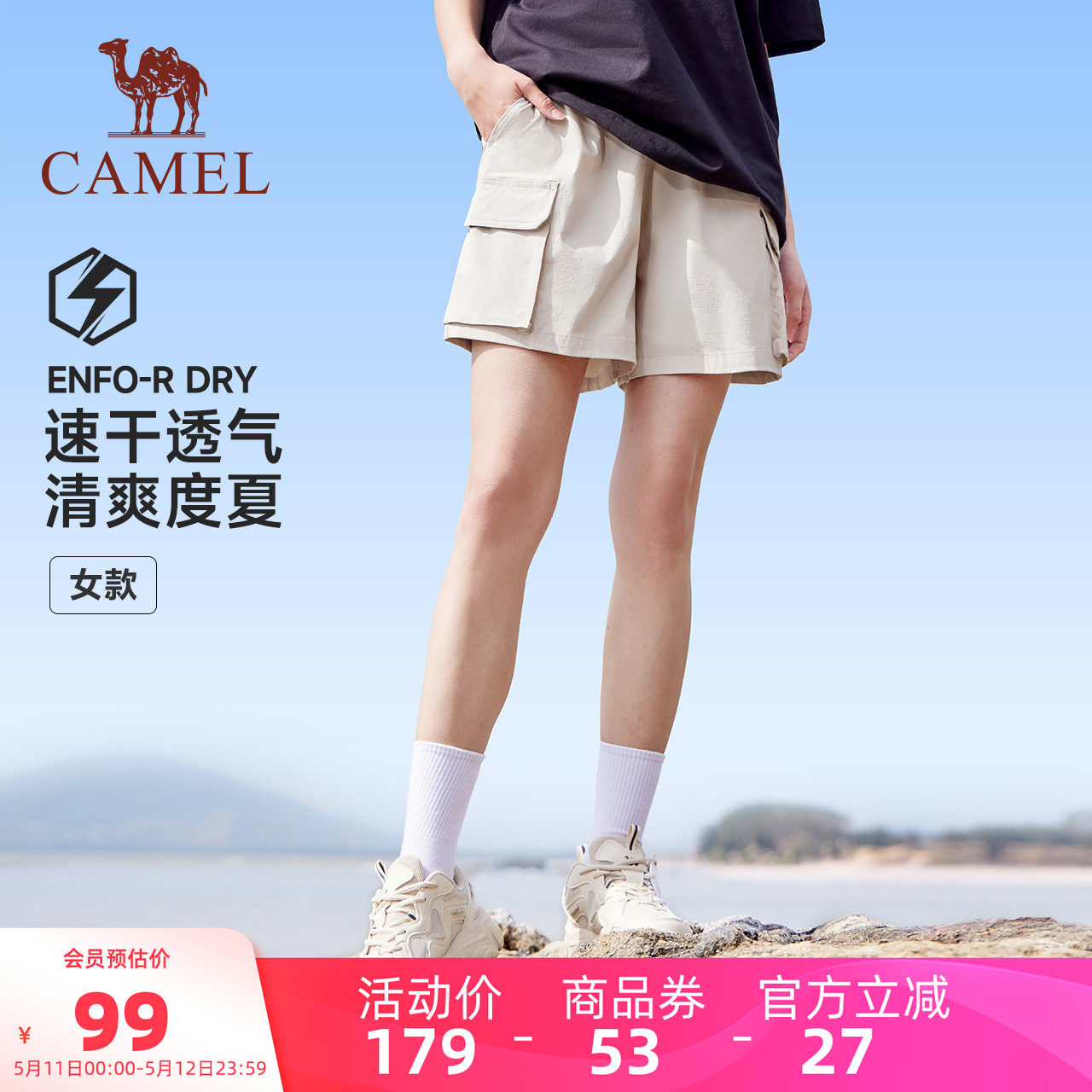 骆驼运动速干短裤女2025夏季新款透气宽松弹力薄款跑步五分裤子男