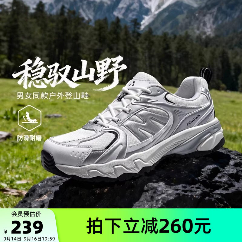 企鹅户外登山鞋女款透气春夏新款减震防滑耐磨鞋子专业徒步鞋男款										