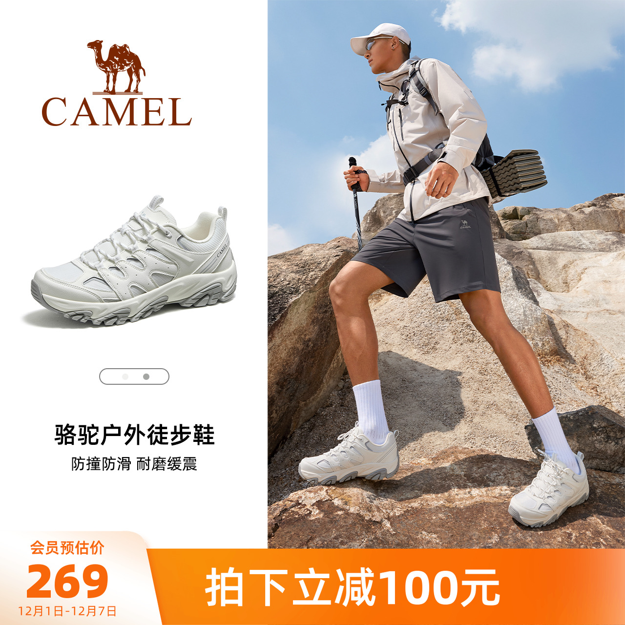 骆驼凯旋登山鞋男士冬季新款户外越野运动鞋女徒步缓震防滑男鞋子
