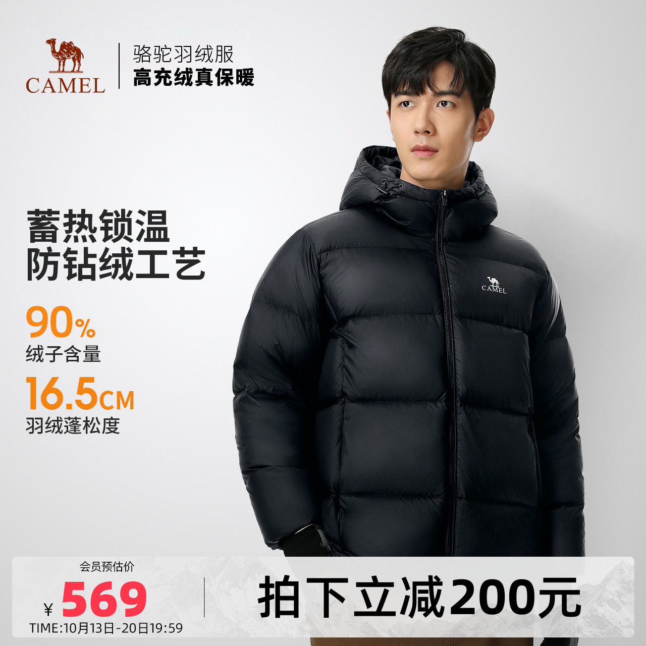 骆驼男装情侣同款面包羽绒服男秋冬连...