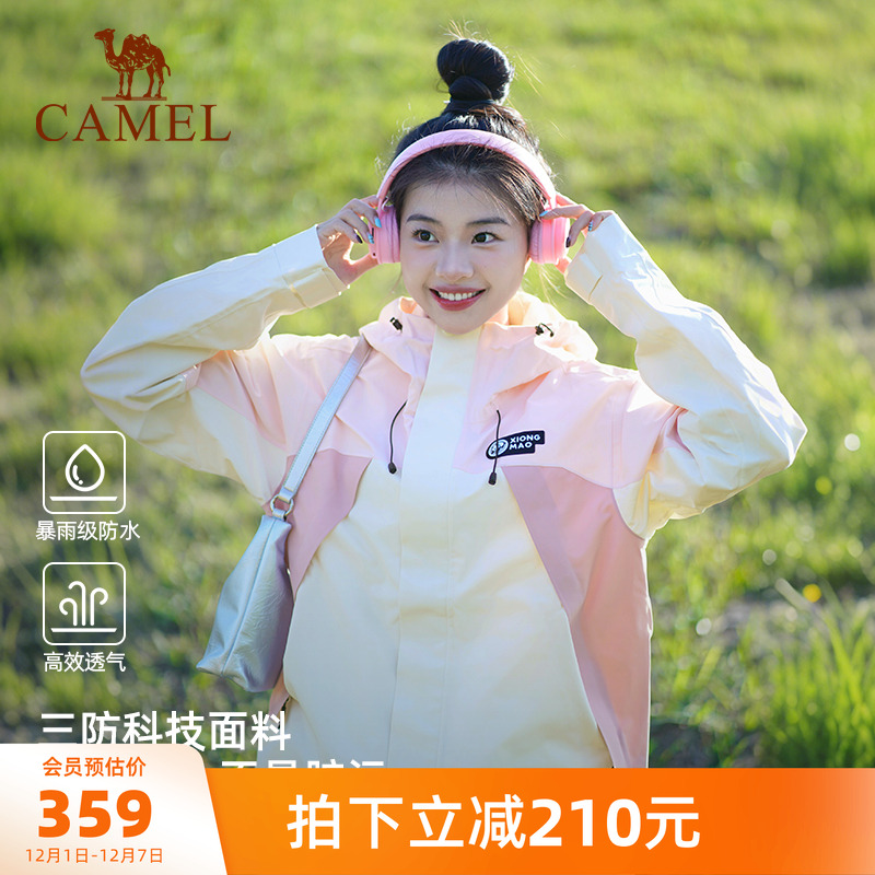 骆驼熊猫冲锋衣女防风防水