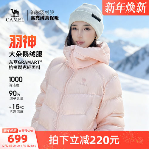 【鹅绒】骆驼羽神户外羽绒服冬季新款女款男款外套防风保暖面包服