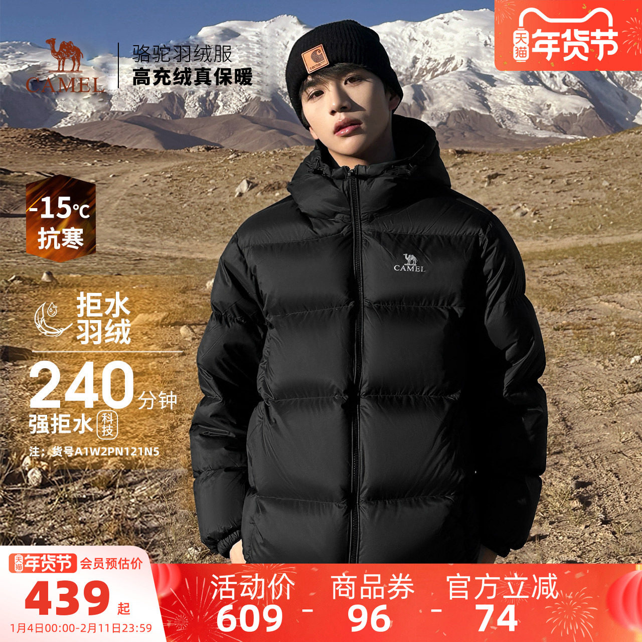 骆驼男装秋冬黑色加厚保暖鸭绒短款面包服男女同款防水羽绒服外套