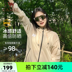 骆驼熊猫防晒衣外套女装新款户外男女款透气皮肤衣防紫外线防晒服
