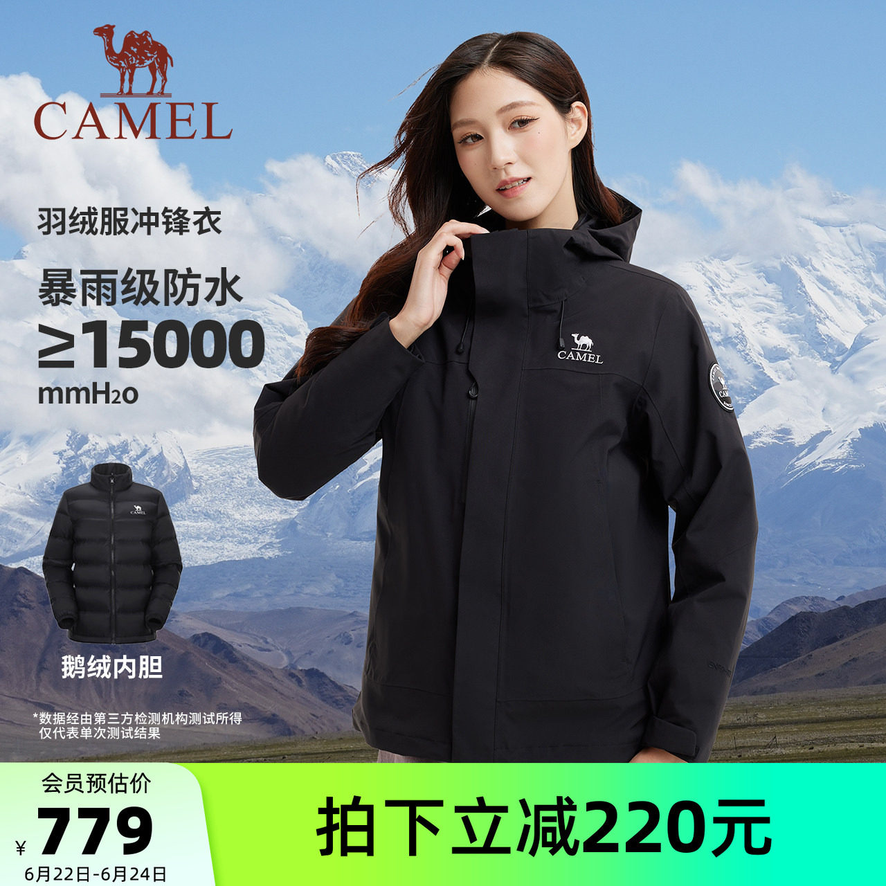 骆驼女装羽绒服冲锋衣2025冬季新款保暖鹅绒羽绒服内胆休闲外套