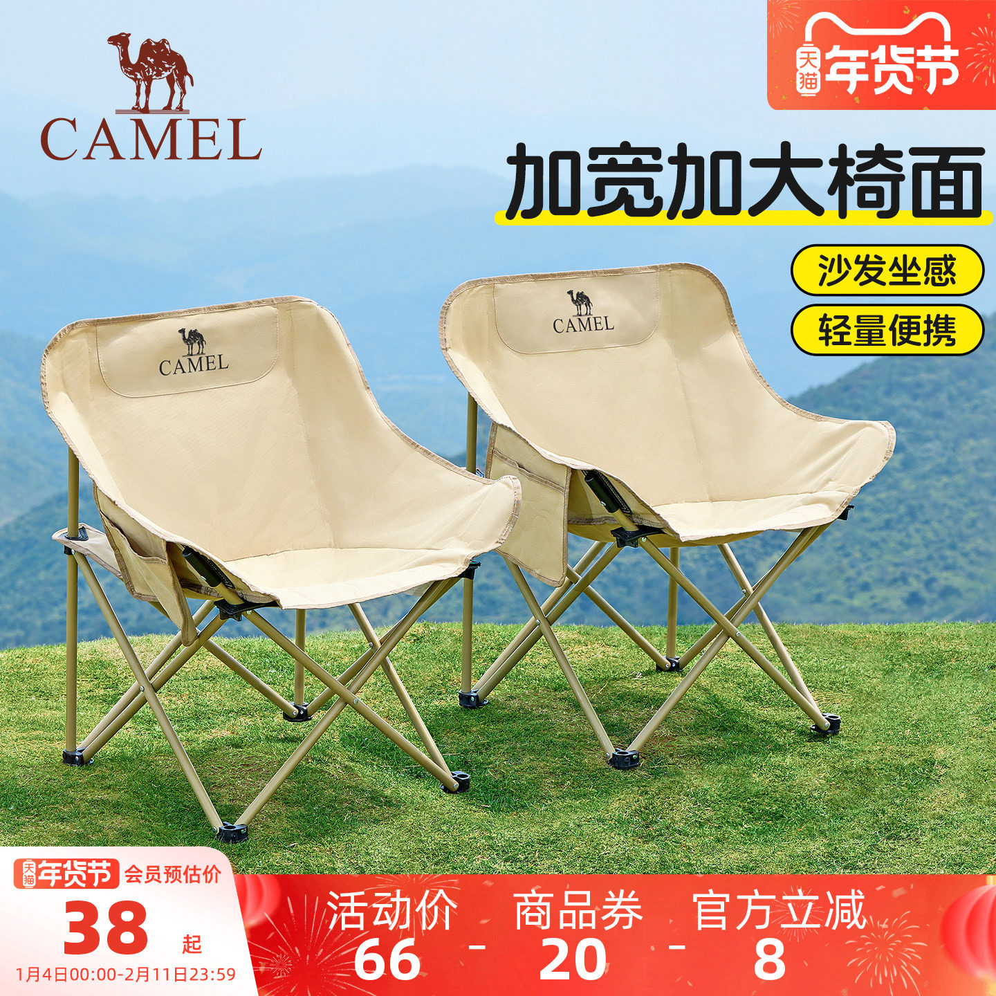 骆驼户外露营椅折叠椅钓鱼凳子沙滩躺椅月亮椅写生折叠凳装备桌椅,户外/登山/野营/旅行用品,户外椅子凳子,淘宝优惠券,粉丝福利购,淘宝优惠卷