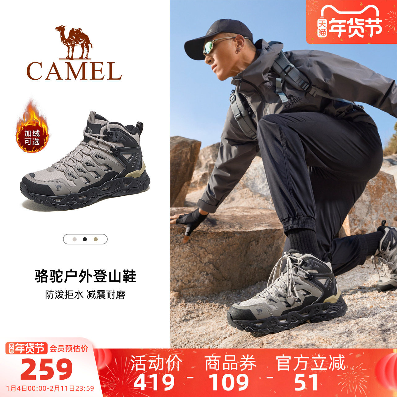 骆驼男鞋户外高帮登山鞋2025冬季新款加绒保暖徒步鞋厚底运动鞋女