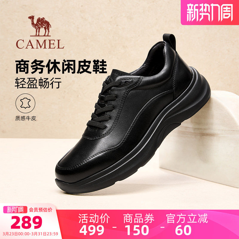 骆驼户外休闲鞋2026春夏新款牛皮轻软男鞋舒适显高商务运动皮鞋男