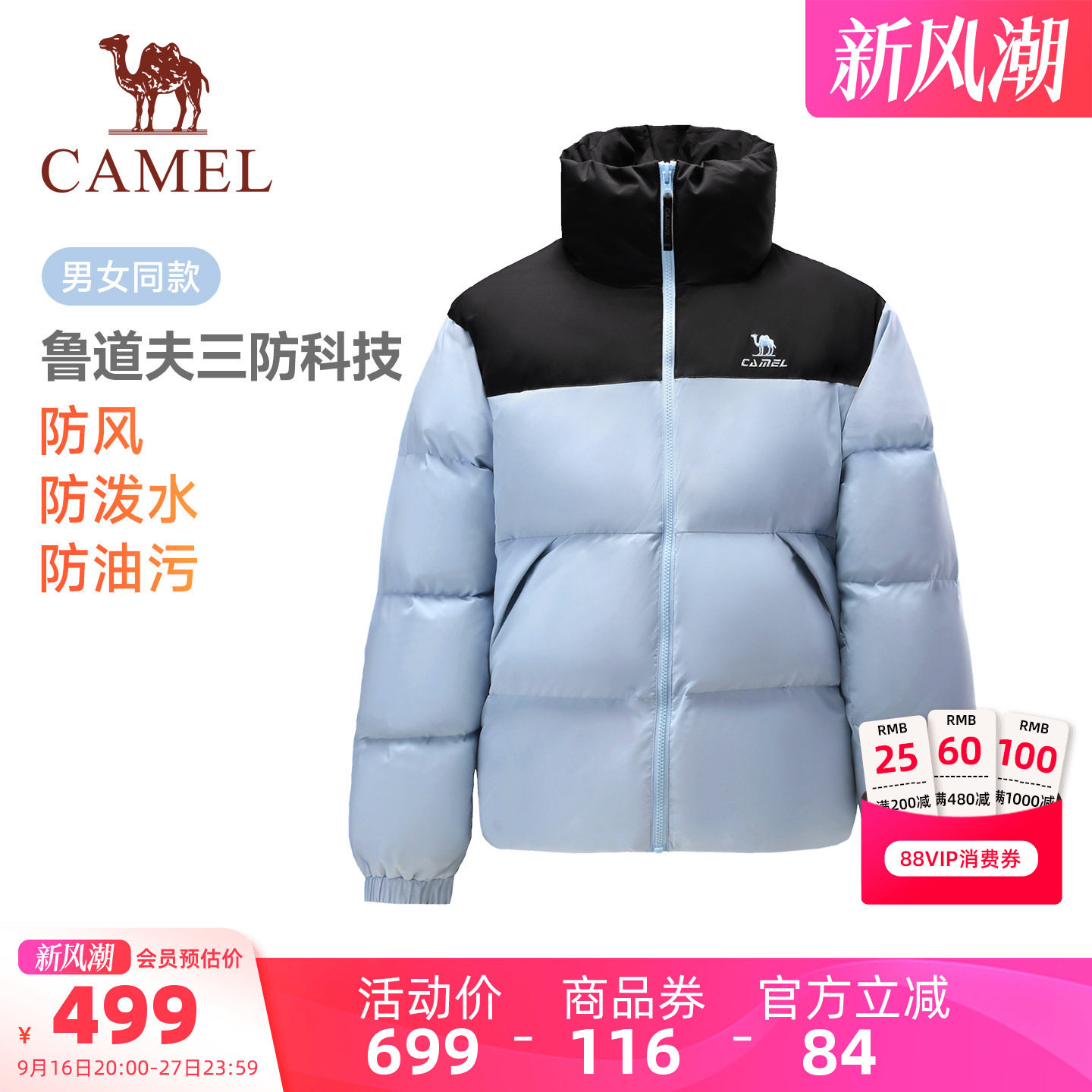 骆驼女装运动保暖羽绒服图片