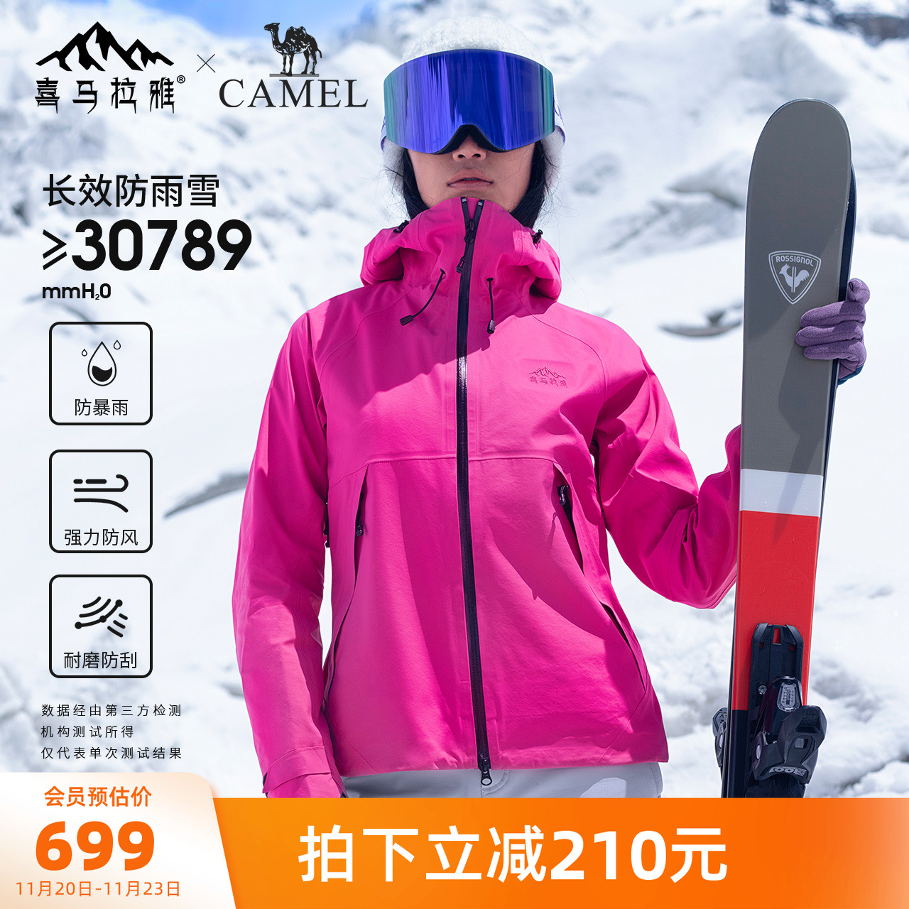 骆驼户外硬壳滑雪服女2024冬季专业单板防风防水滑雪衣外套