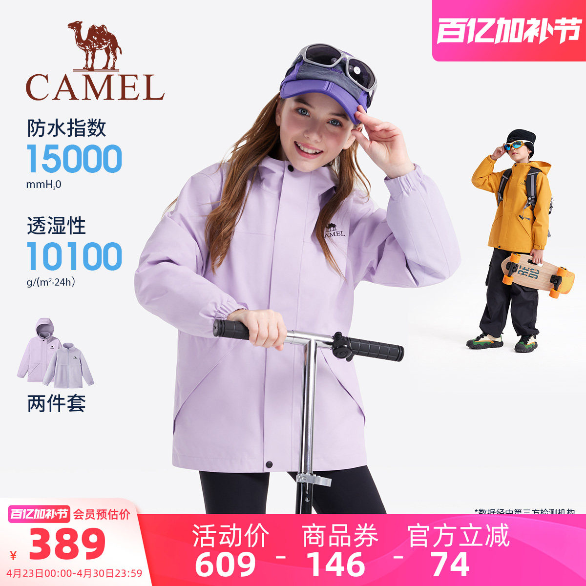 小骆驼儿童外套加绒2026新款保暖男童摇粒绒风衣女童冲锋衣户外服