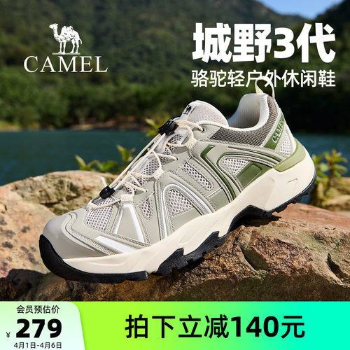 骆驼男鞋2026春季新款徒步鞋