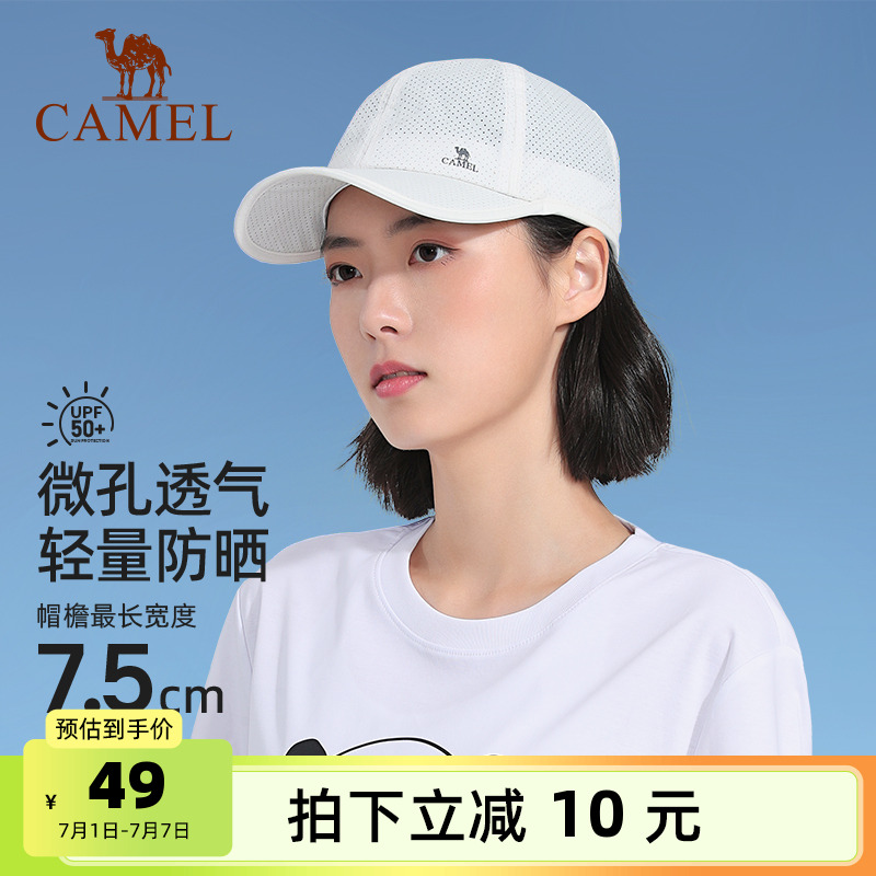 駱駝運動棒球帽透氣遮陽太陽帽