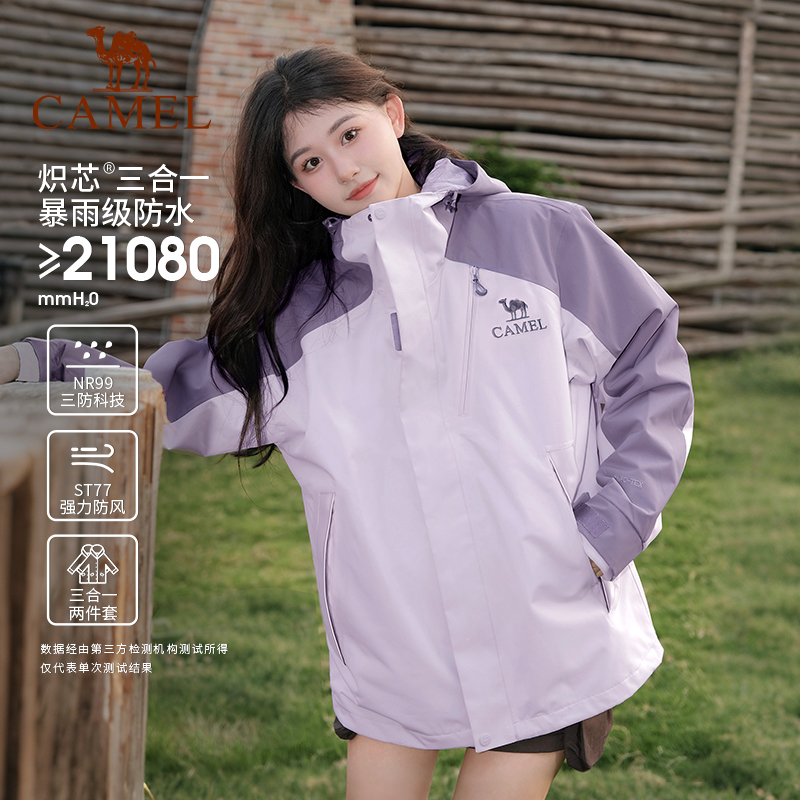 防风防水两件套抓绒内胆鸭绒内胆