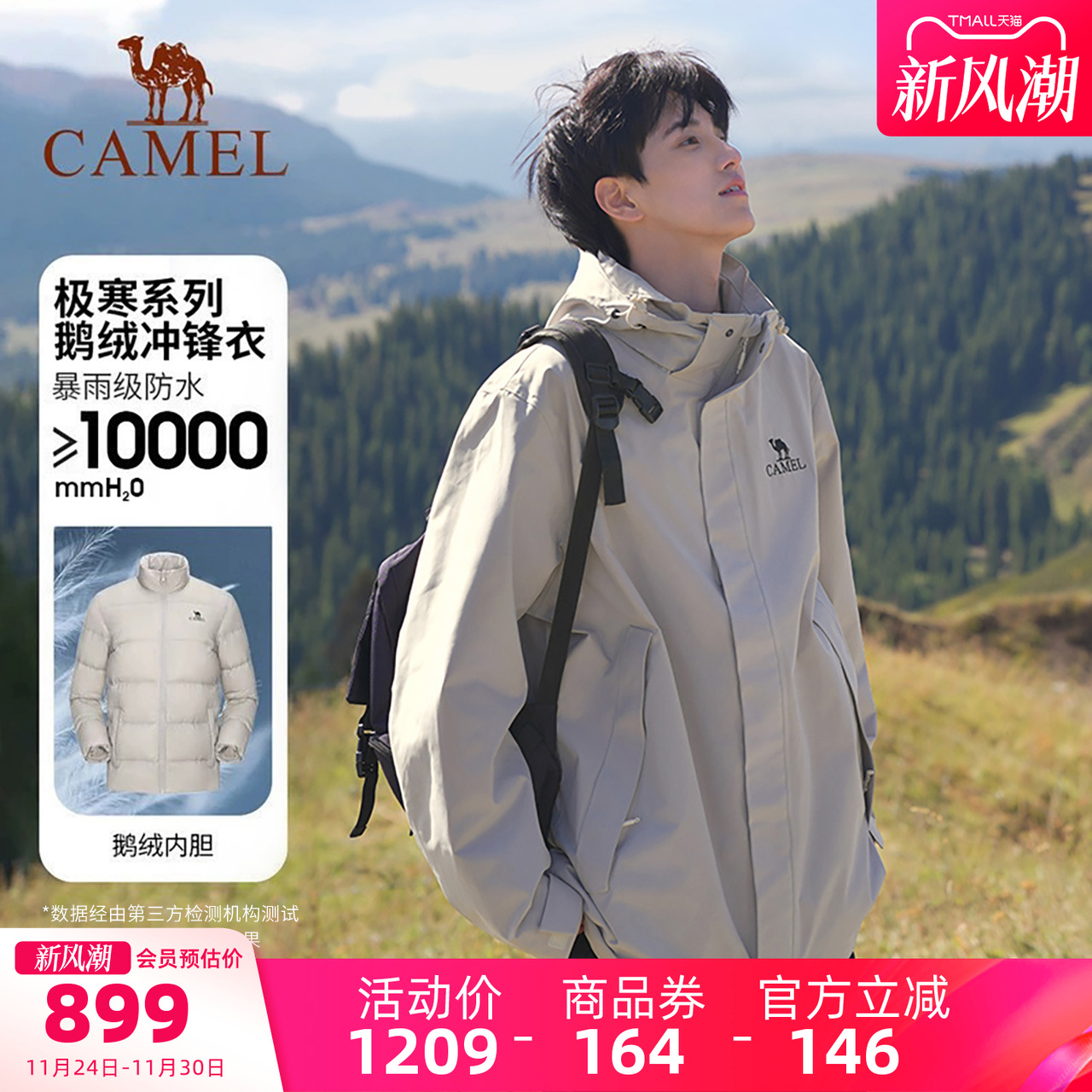 冲锋衣鹅绒款冲锋衣三合一羽绒服